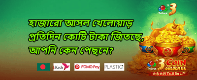 ১০০% স্বাগতম ম্যাচ বোনাস promotion