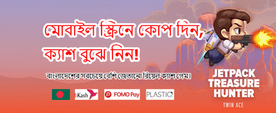 আজই যোগ দিন এবং জিতে নিন বোনাস